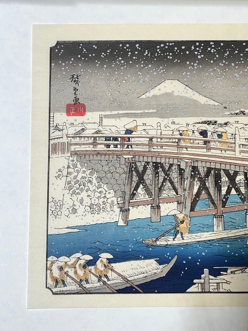 歌川広重 版画 浮世絵 アダチ版画研究所 日本橋雪中 深川木場 2点セット