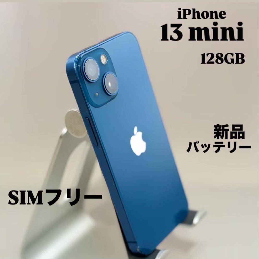 『バッテリー新品』iPhone 13 mini 128GB ブルー　本体