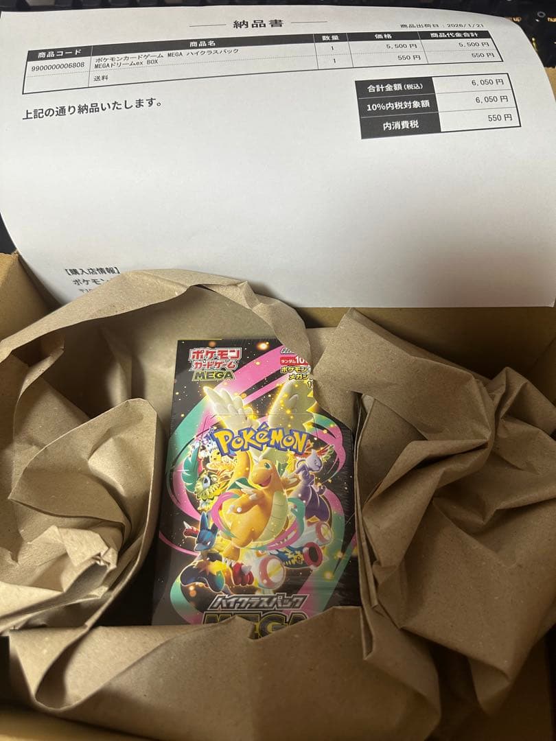 ポケモンカードゲーム MEGAドリームEX シュリン付き