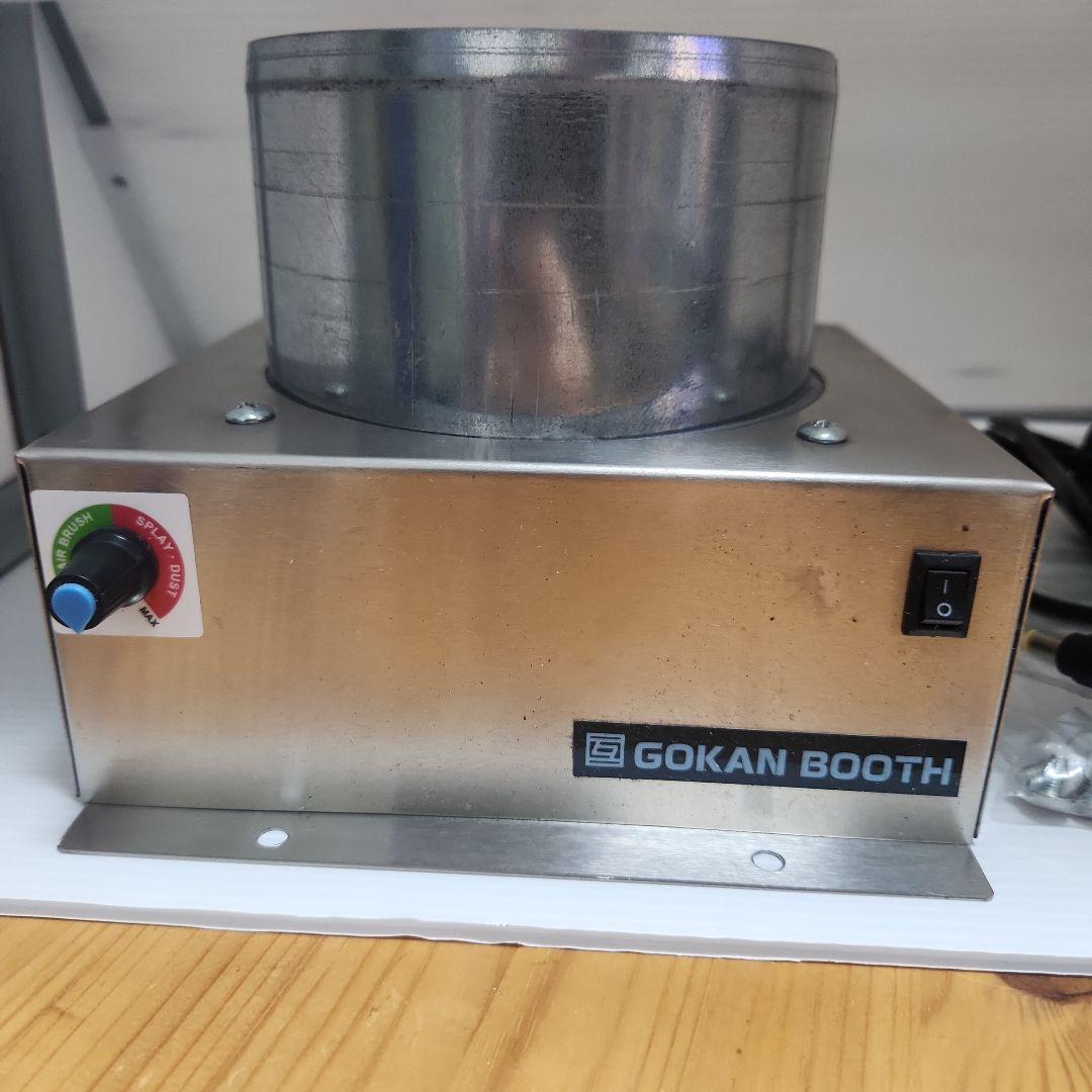 GOKAN BOOTH 換気ブース