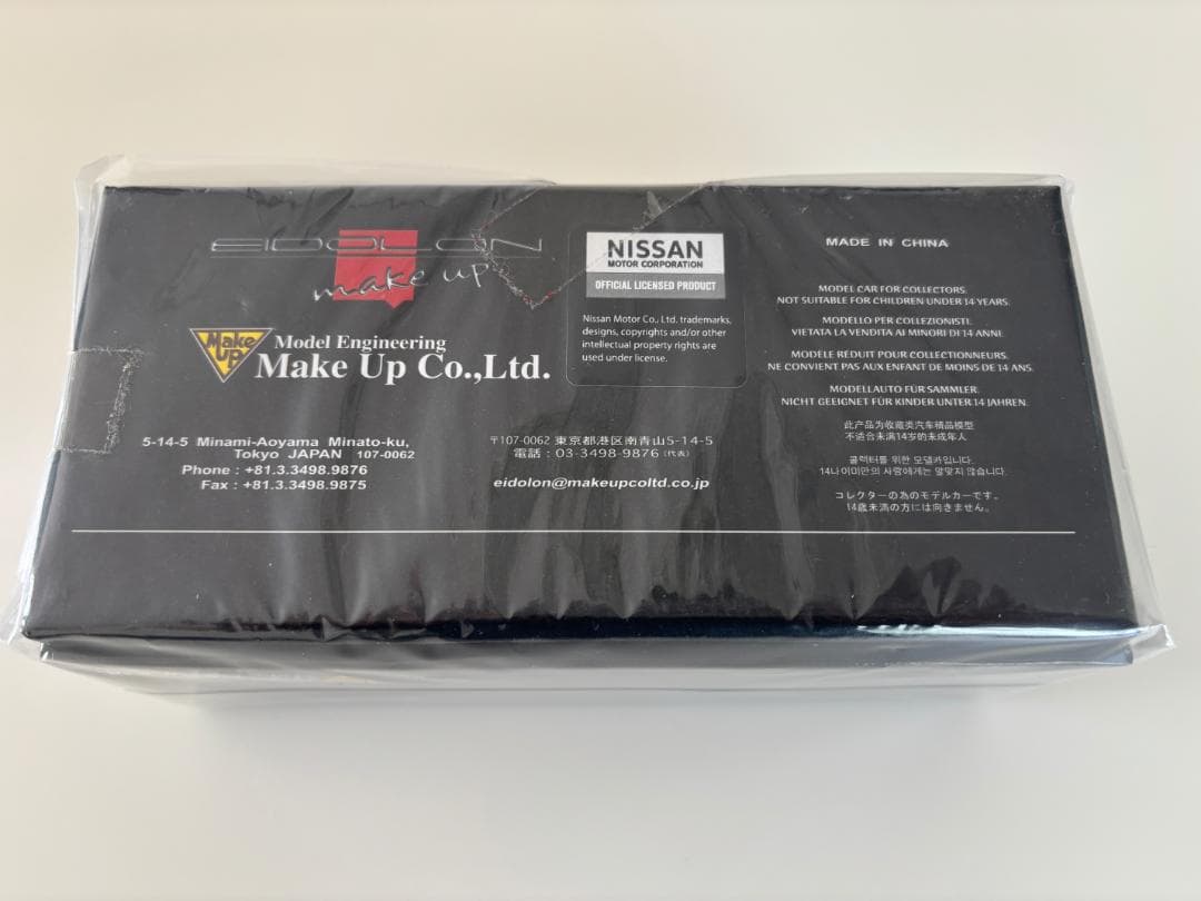 メイクアップ SKYLINE 2000 GTR 1973 ホワイト EM394A