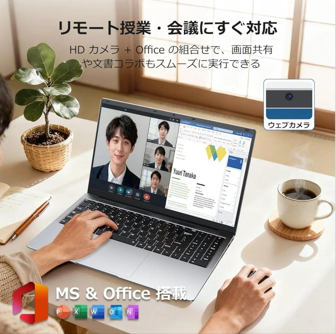 ノートパソコン Office搭載 15.6型 Win11 Pro ノートPC