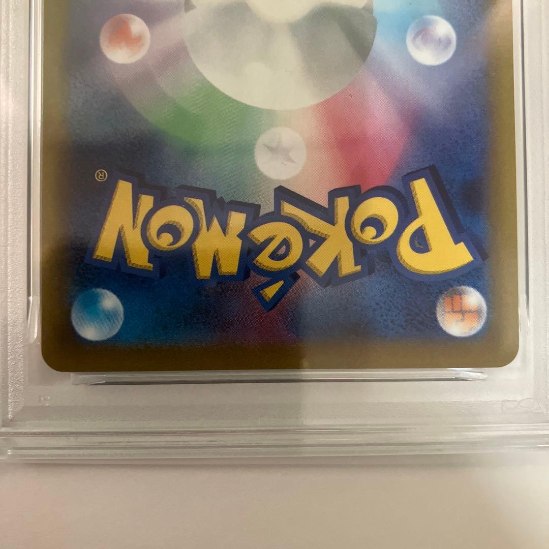 【PSA10】リザードン VSTAR SAR[s12a 212/172]