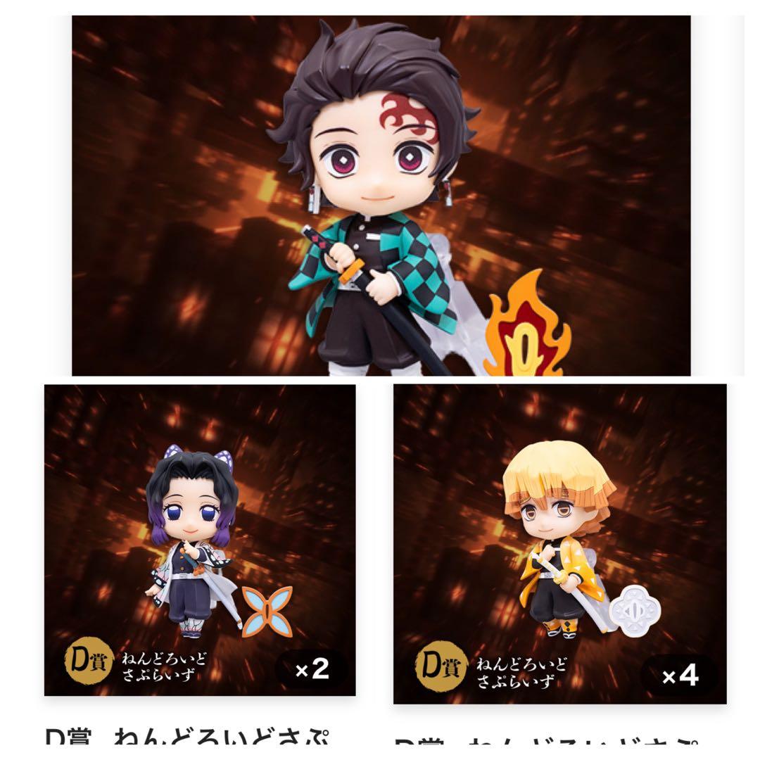 鬼滅の刃　アニプレックス オンラインくじ　炭治郎　善逸　しのぶ　12点セット