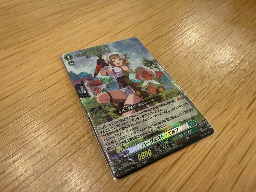 ハーヴェスト・エルフ　RRR 2枚 綺麗　CARDFIGHT VANGUARD