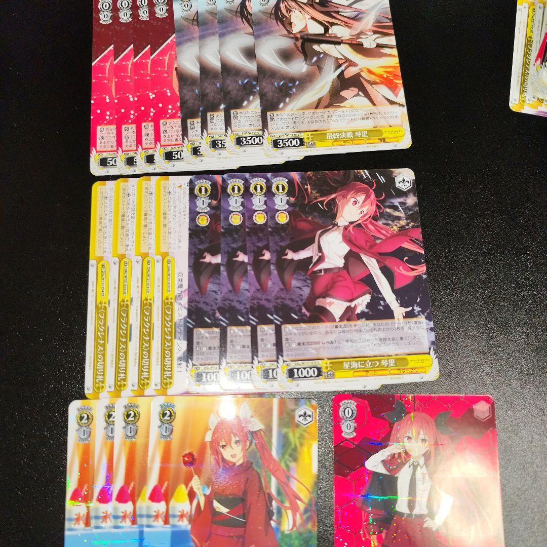 ヒ*ロ様 ヴァイス デート・ア・ライブ　 R以下4コン+RR一部　（色々商品説明