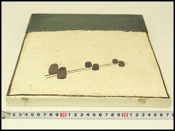 茶道具 織部 敷瓦 オリベ(メ1456)