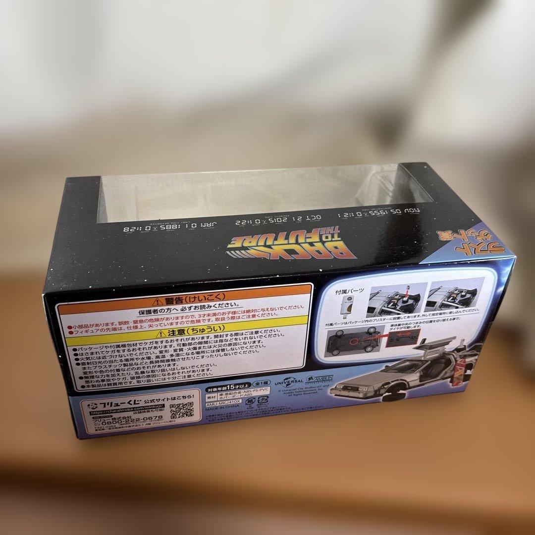 バック・トゥ・ザ・フューチャー II 40th ラストゲット賞（おまけあり）