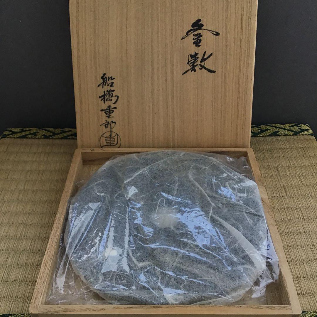 茶道具　釜敷　籐編み釜敷　船橋重郎作　桐共箱　紙箱　S236KS