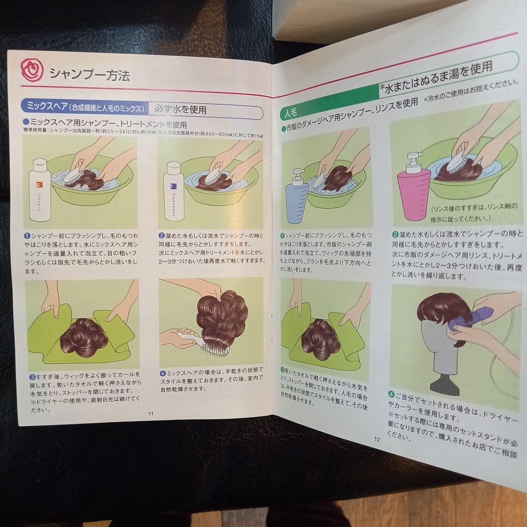 レディースウィッグ