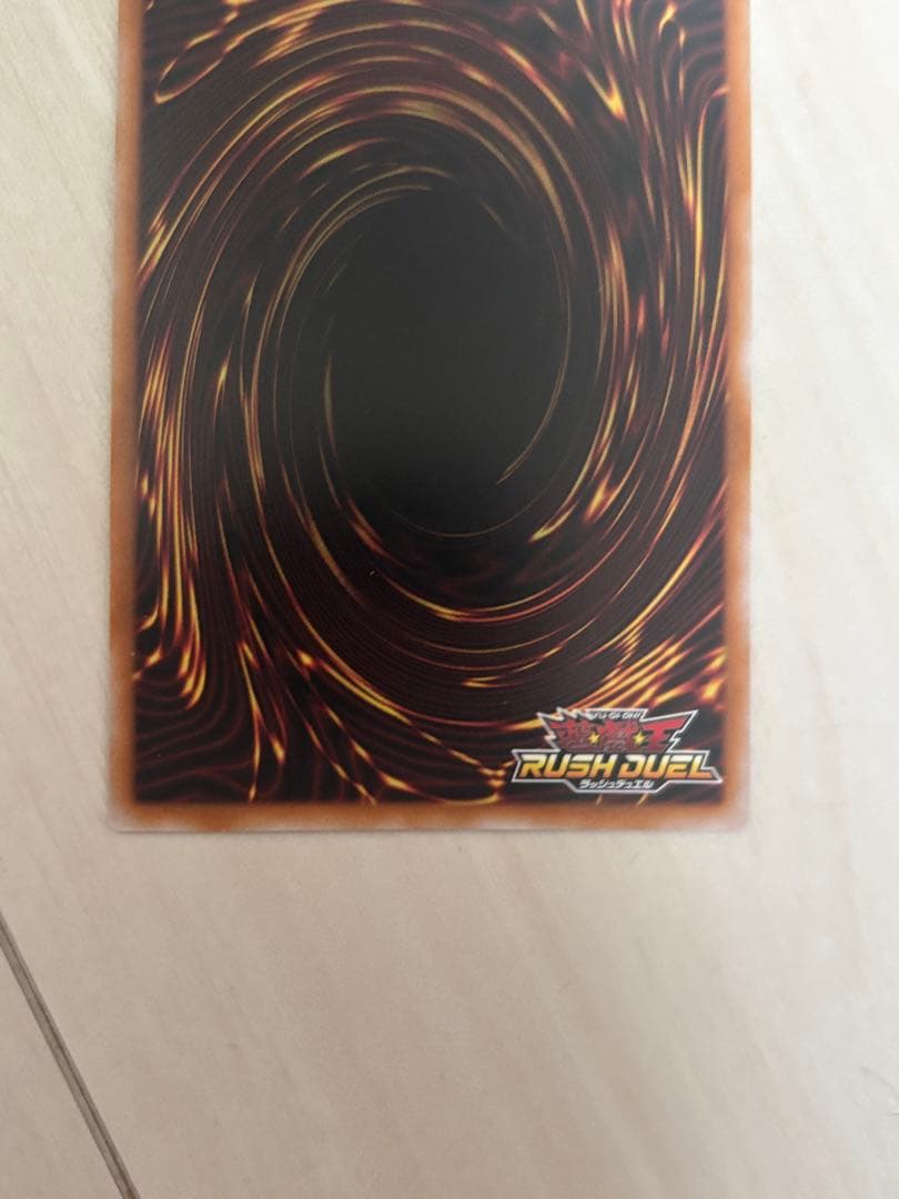 永劫の神導龍　オーバーラッシュレア