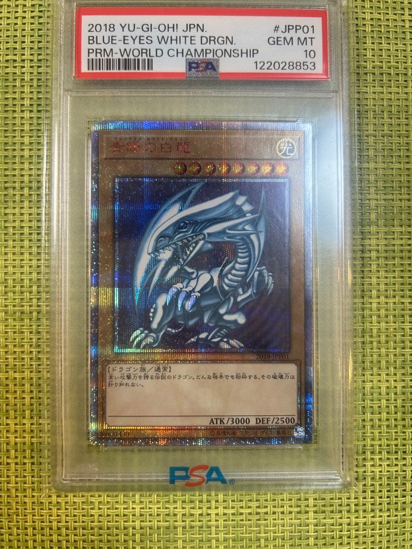 遊戯王OCG デュエルモンスターズ 2018BLUE-EYES WHITE DRGNJPP01 PSA10 20th