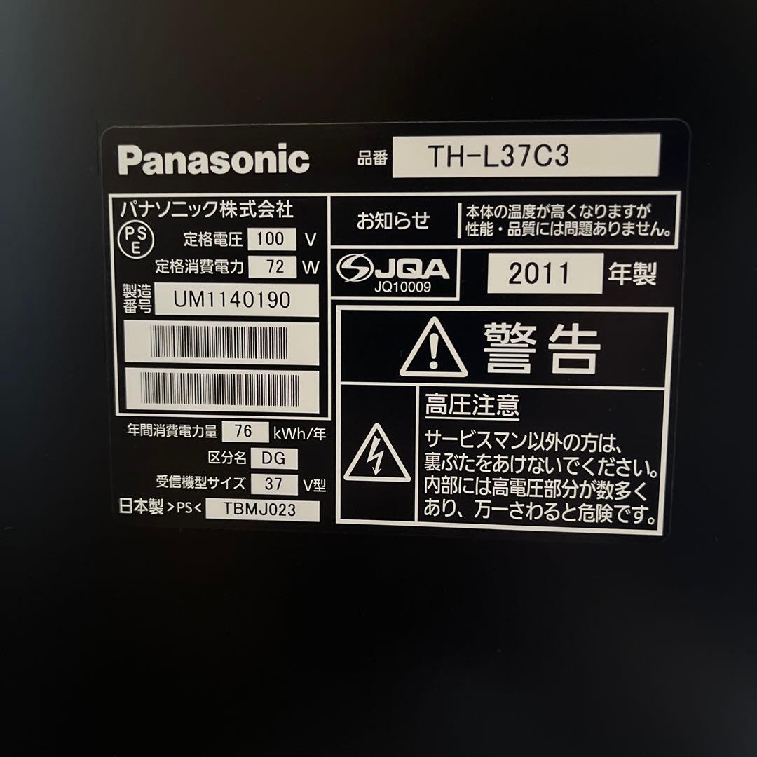 【美品】Panasonicパナソニック 37型液晶テレビ ビエラTH-L37C3