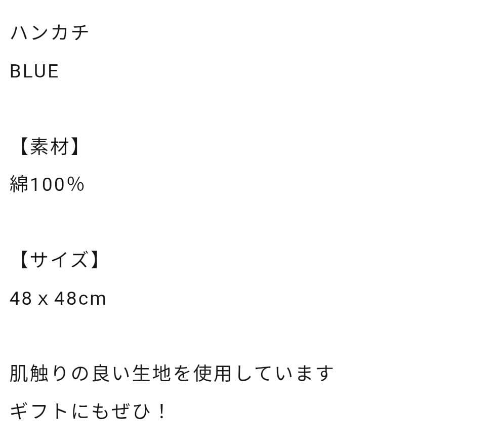 ヒグチユウコ サコッシュ ハンカチ （ブルー）2点セット ボリス雑貨店