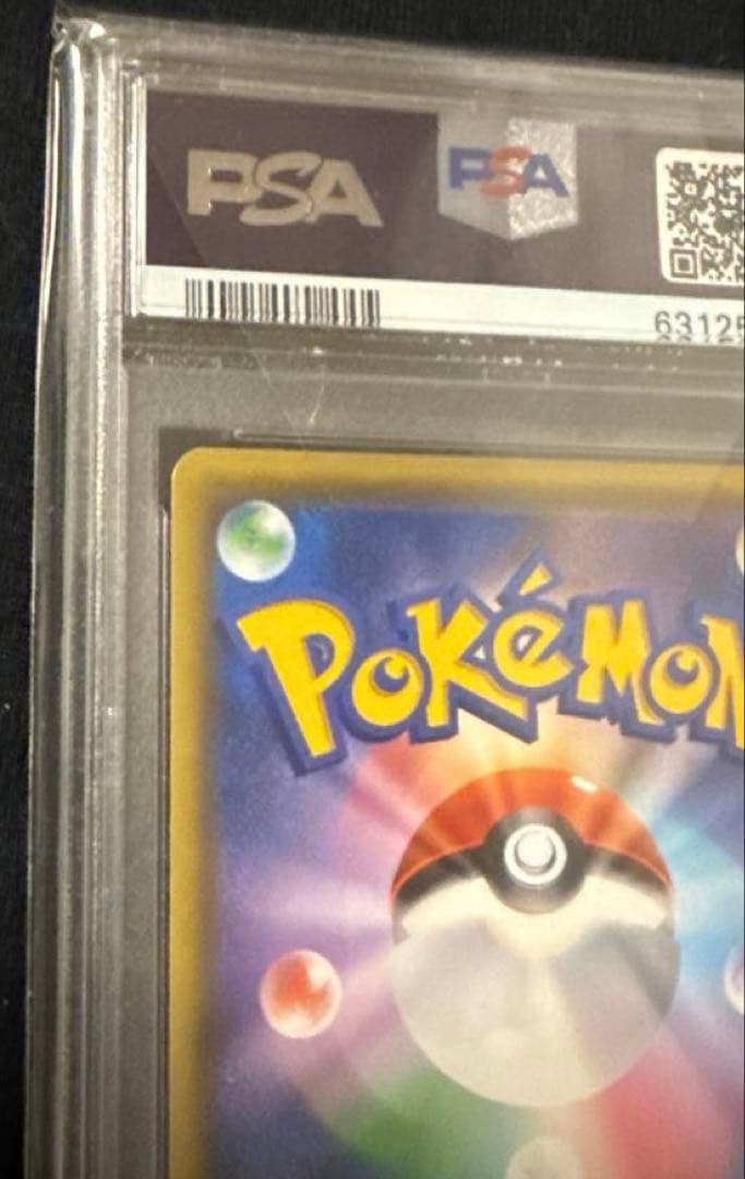 最安値‼️ルリナSR PSA10 仰天のボルテッカー 111/100