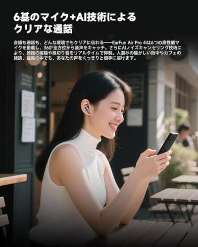 【VGP 2025 SUMMER 金賞】EarFun Air Pro 4☆★☆彡