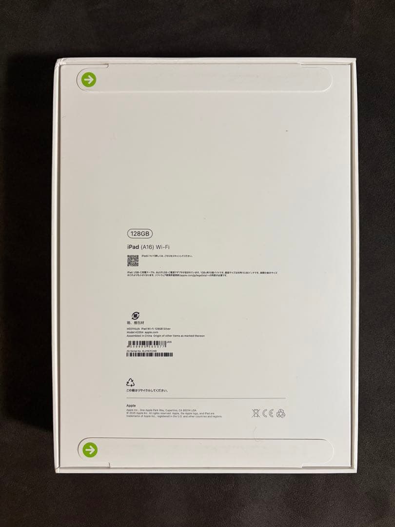 Apple iPad (A16) Wi-Fi シルバー