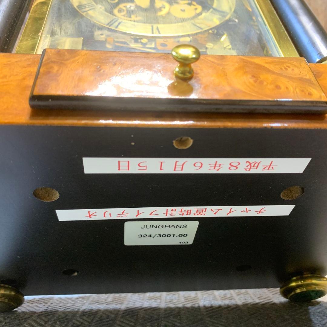 I463\" 現状品 JUNGHANS ユンハンス 置き時計音出し未確認