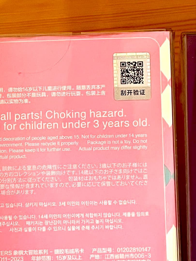 LABUBU ラブブ　PRONOUNCE & LetCheckmate セット