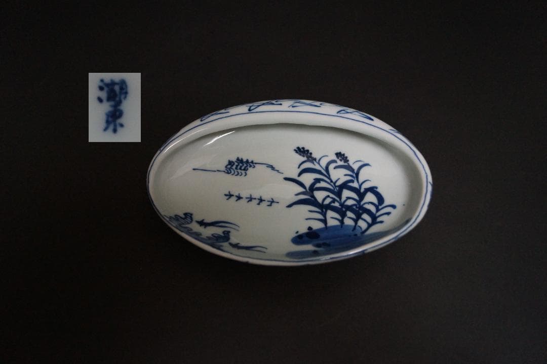 江戸期 湖東焼 染付【雁飛来図】 向付 小皿★美品★