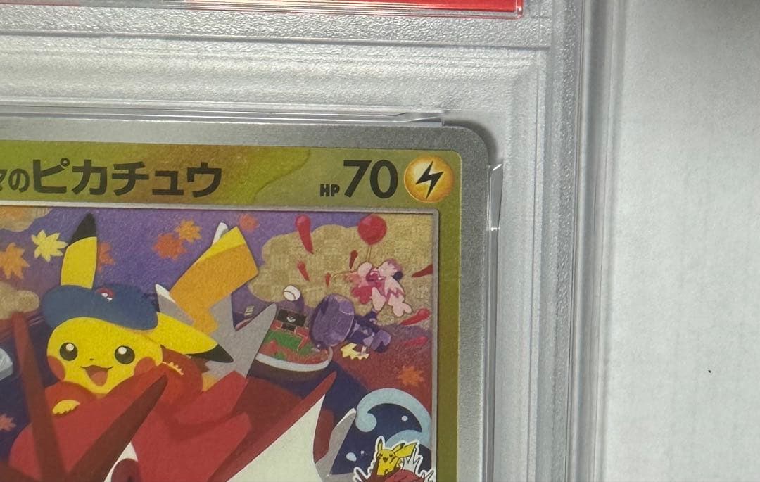 m*a様 2025 ポケモンカード ヒロシマのピカチュウ PSA 10