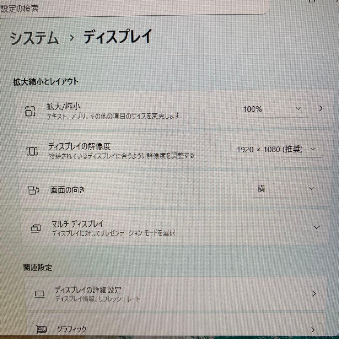 dynabook G83/DP 第8世代 Core i5 8250U 8G ②