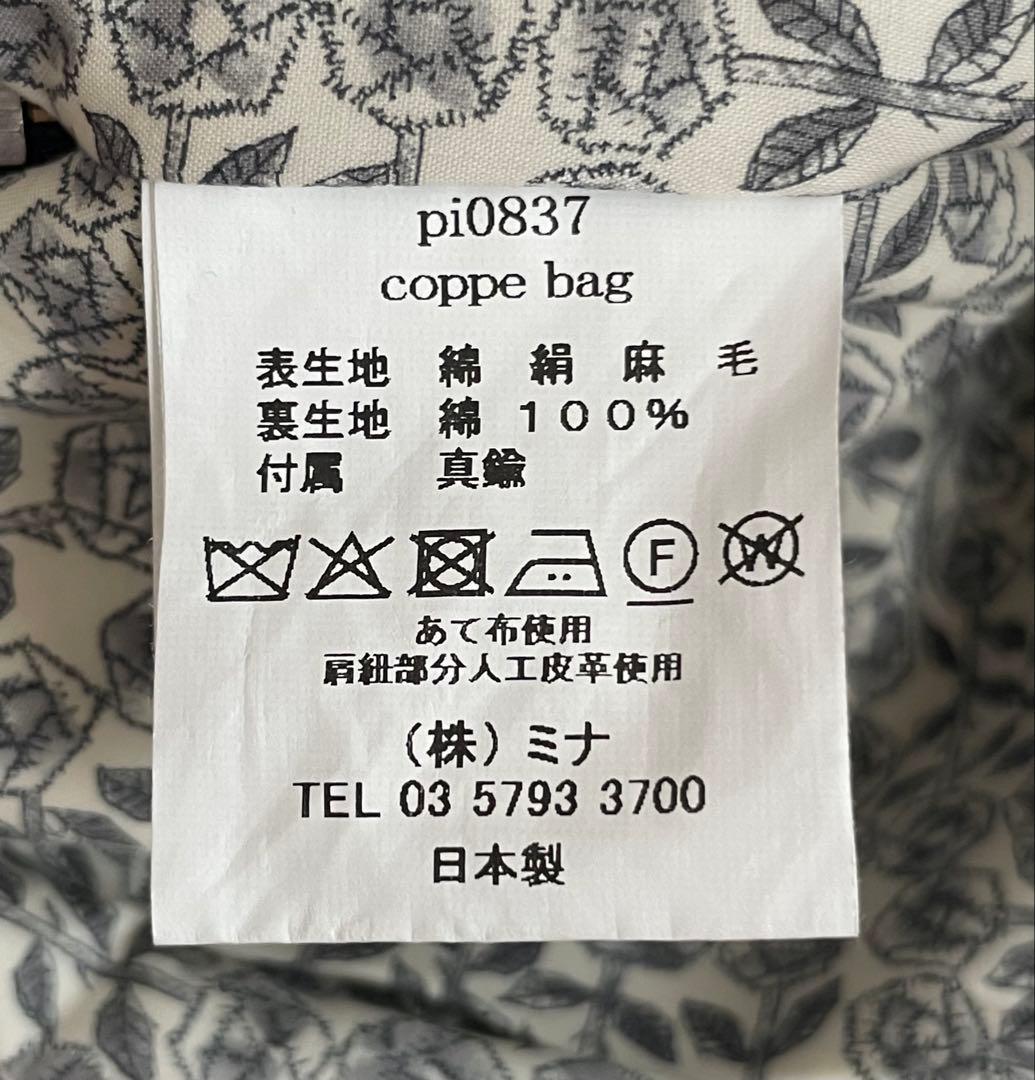 coppe bag...コッペバッグ