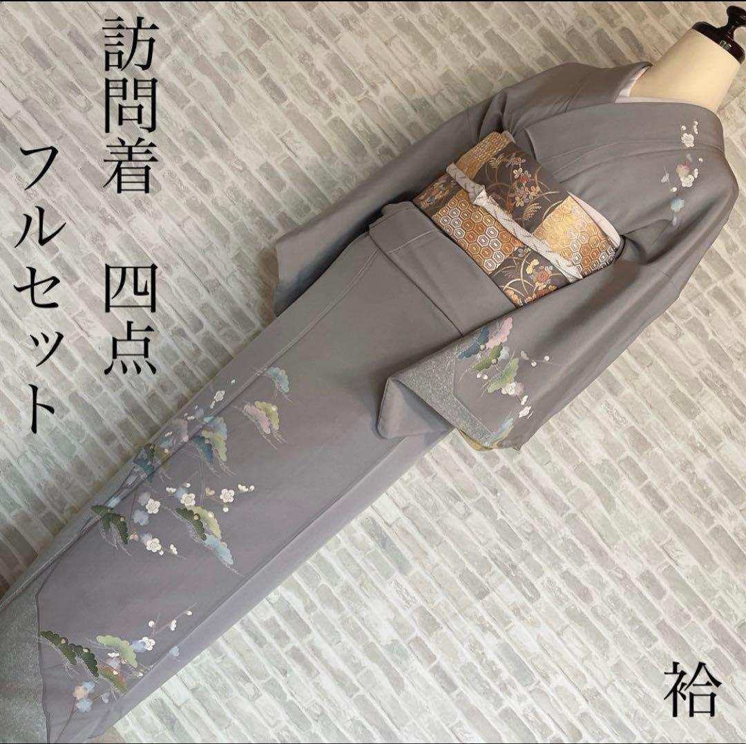 訪問着　フルセット　友禅　遠田藤舟　入学式　卒業式　七五三　着物　P4