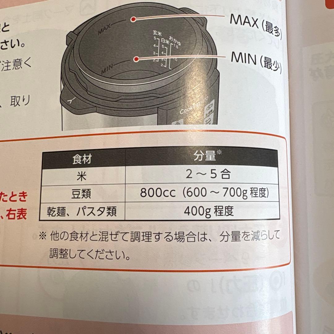 ショップジャパン　かんたん電気圧力鍋　クッキングプロ　Cooking Pro