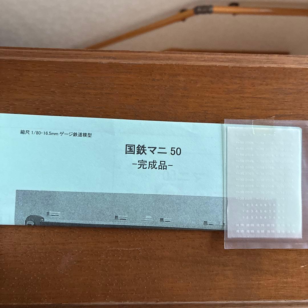 エンドウ　マニ50 室内灯・テールライト付き