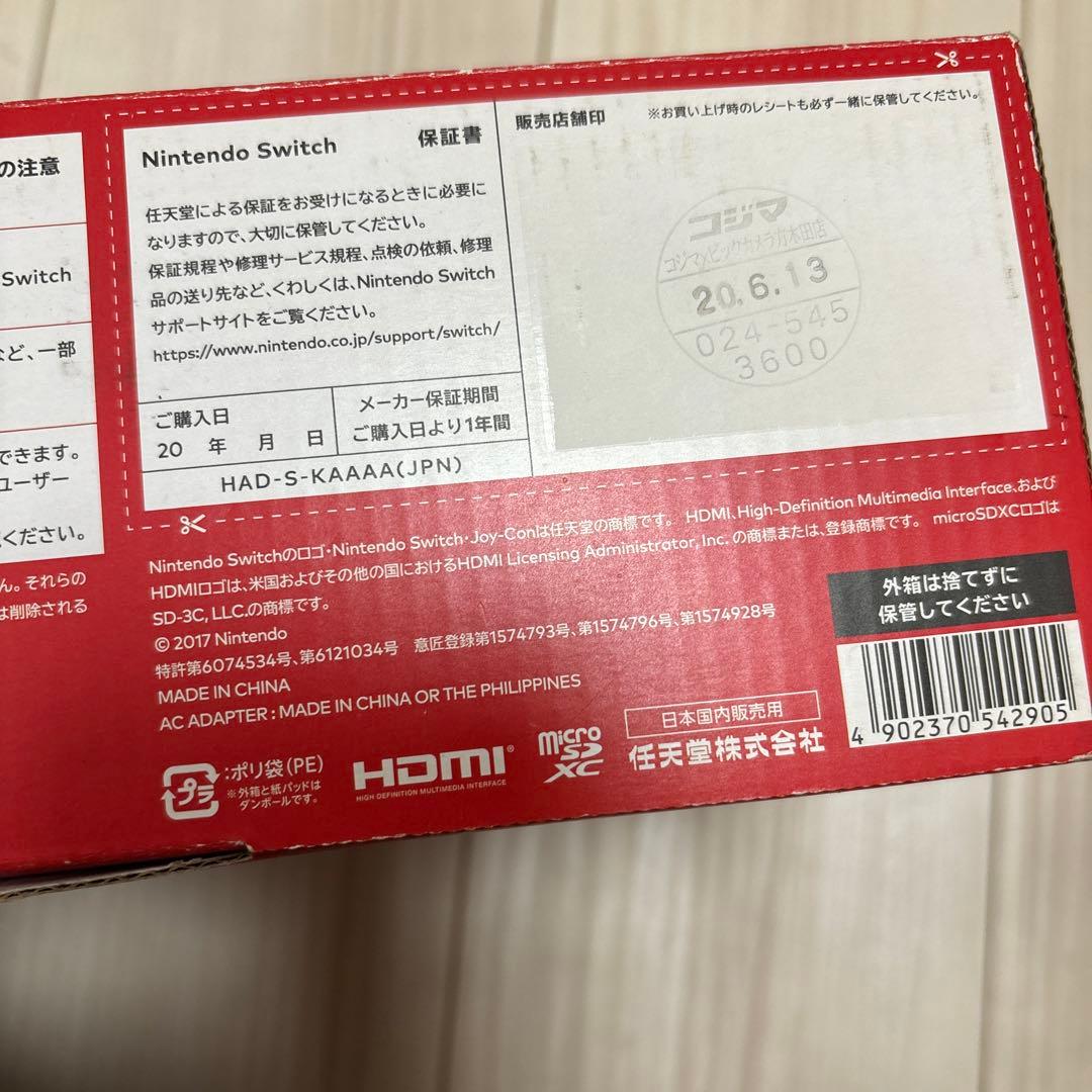 ニンテンドーSwitch 付属品のみ　新品未使用未開封
