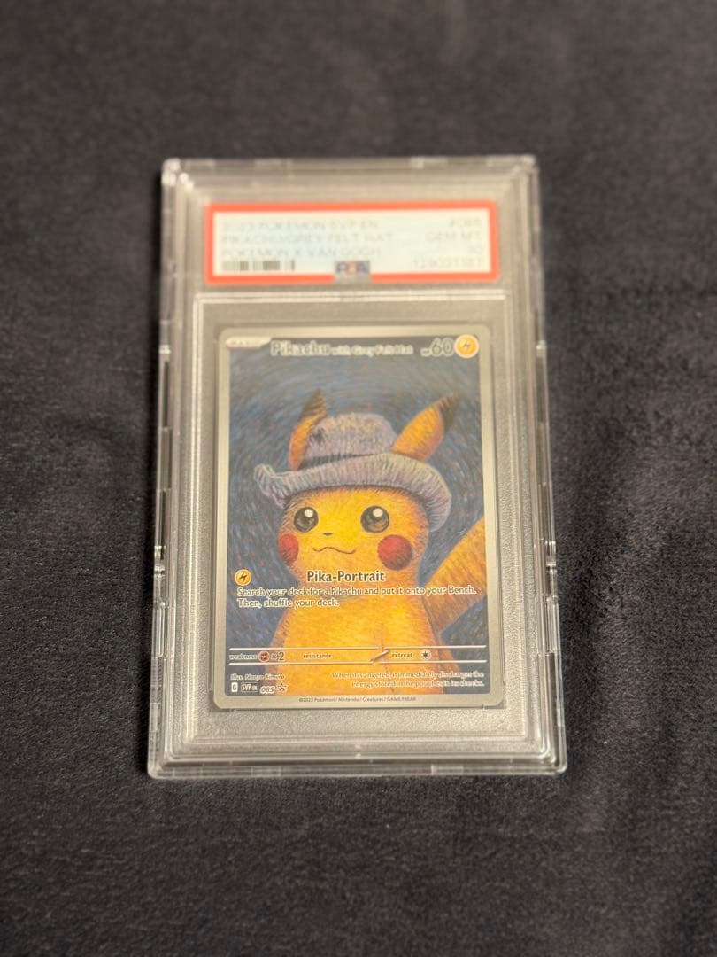 ゴッホピカチュウ PSA10 高騰中　美品