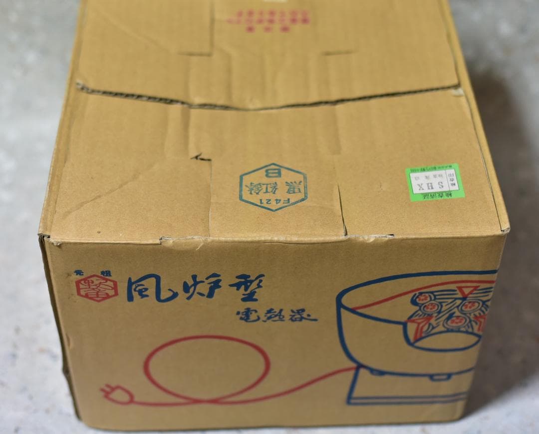 野々田風炉型電熱器【極上品】　ヒータ　囲炉裏お茶道具