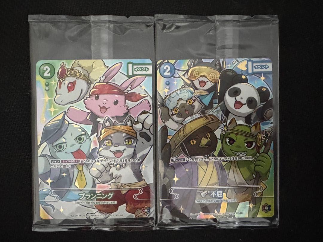 CNPトレカ プランニング 不屈 P-RR 真贋証明付 セット