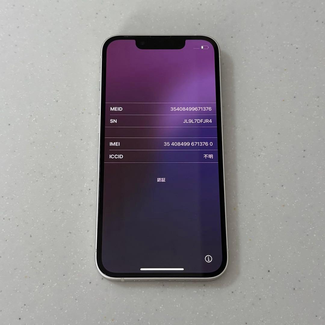 【美品】Apple iPhone 13 mini 128GB スターライト