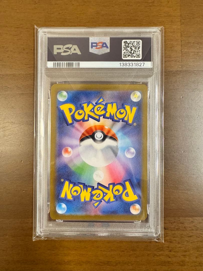 【PSA10】リーリエの決心 SR