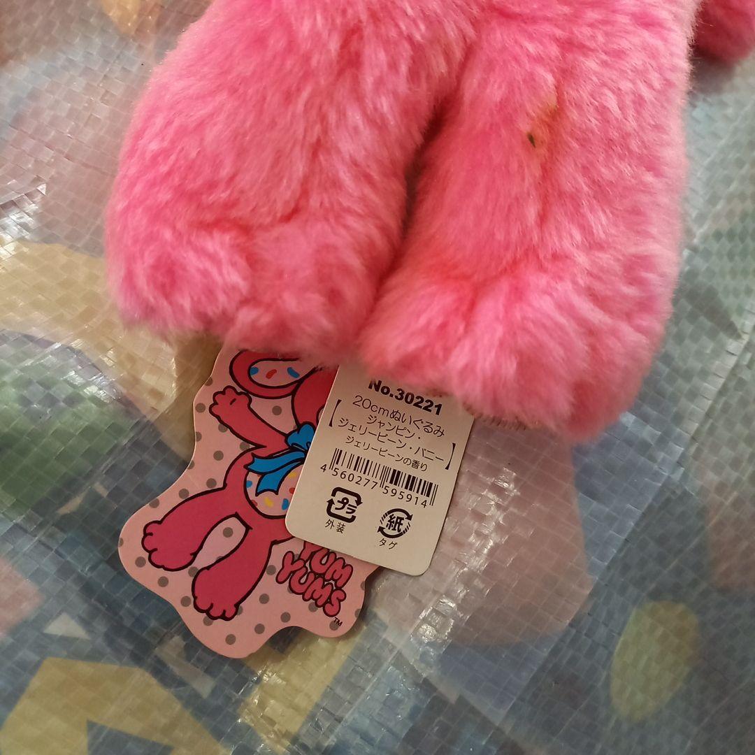 ヤムヤムズ★5種ぬいぐるみ♪BCマスコット8点セット♪ダブリおまけ♪