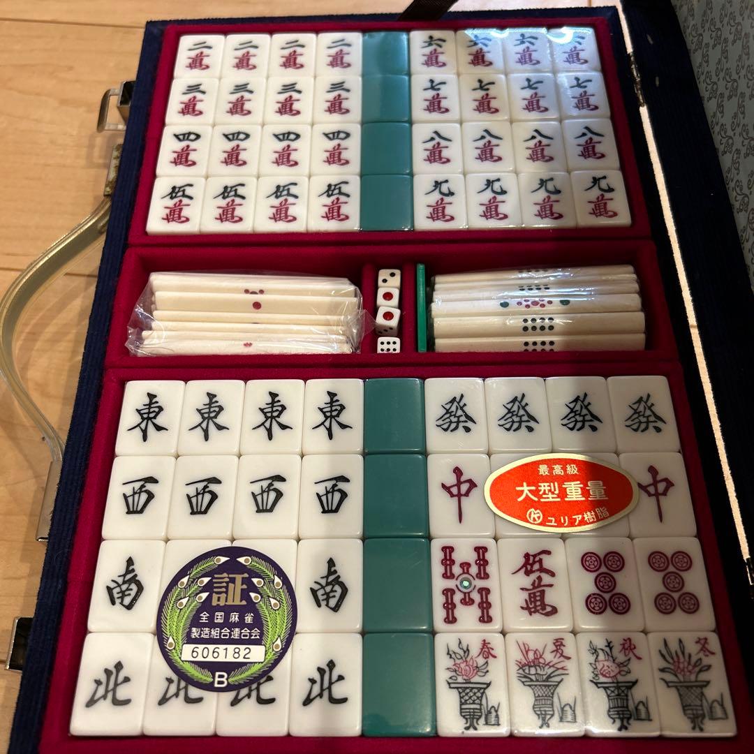 麻雀牌　最高級大型重量ユリア樹脂　全国麻雀製造組合連合会