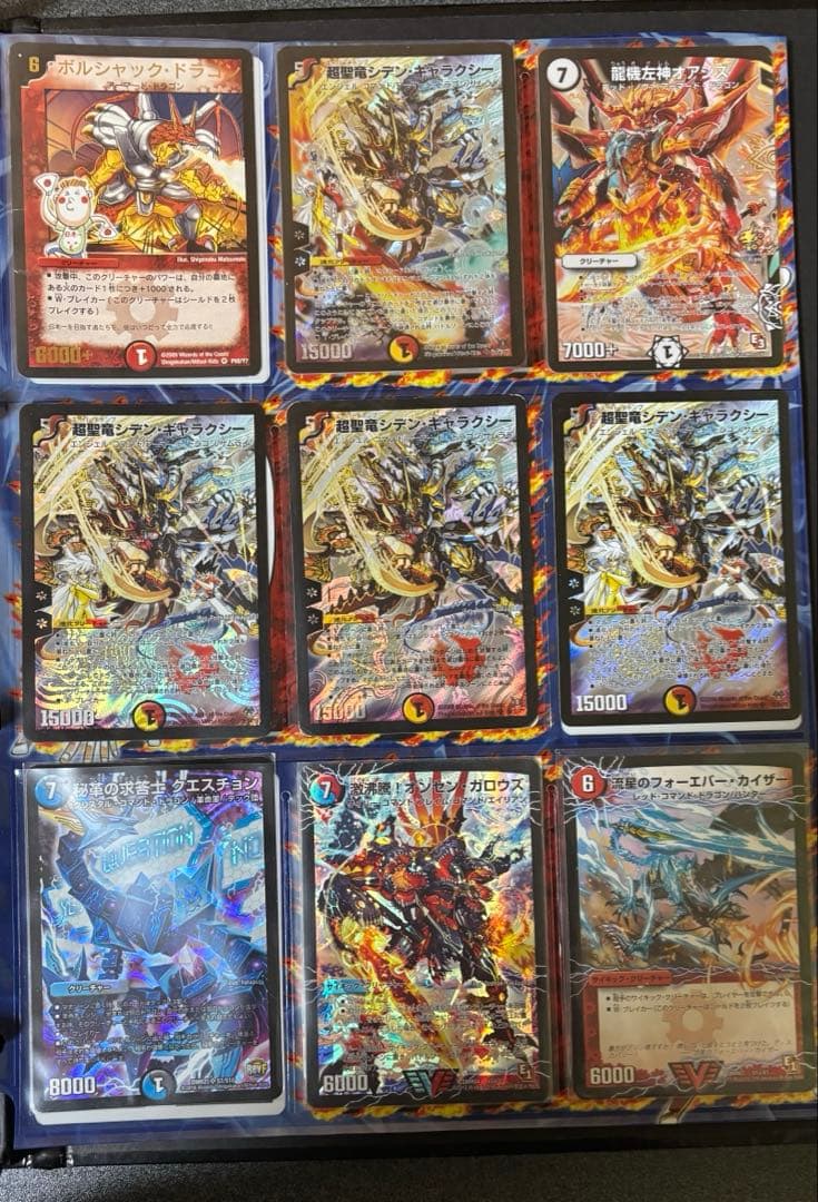 デュエル・マスターズ まとめ　古いの多め