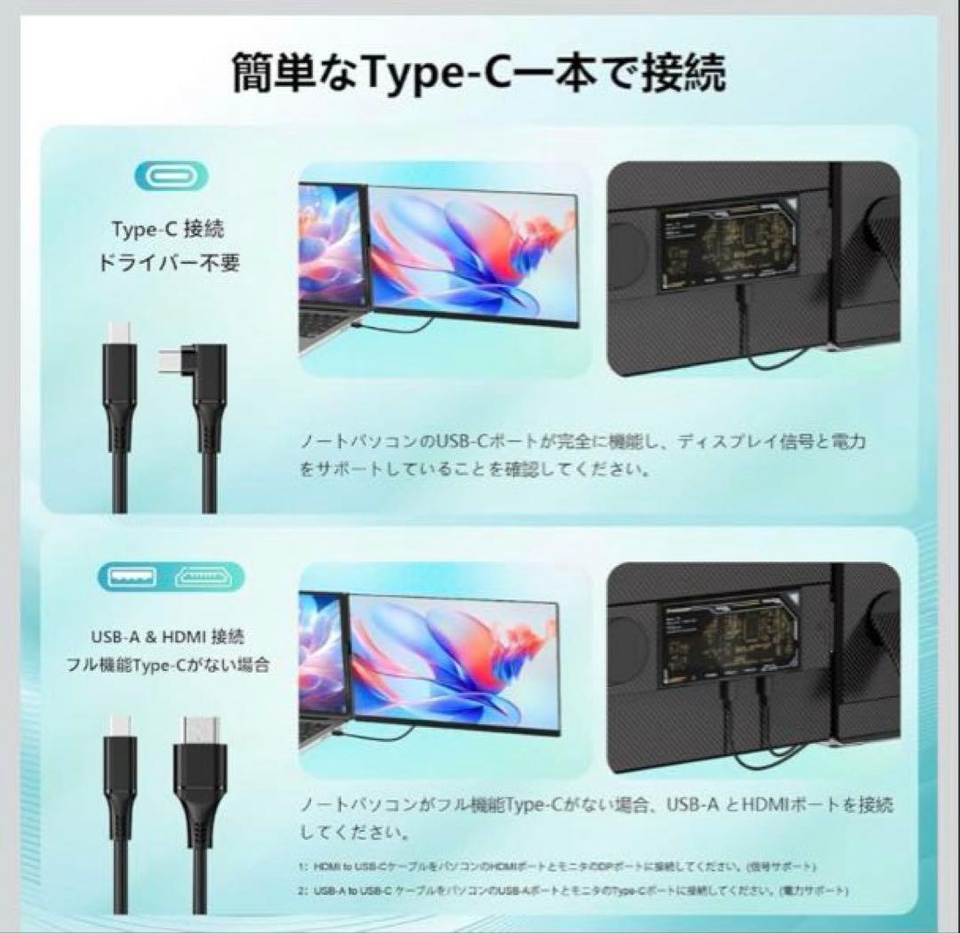 モバイルモニター 15.6 360°回転モニター 取り外し可能