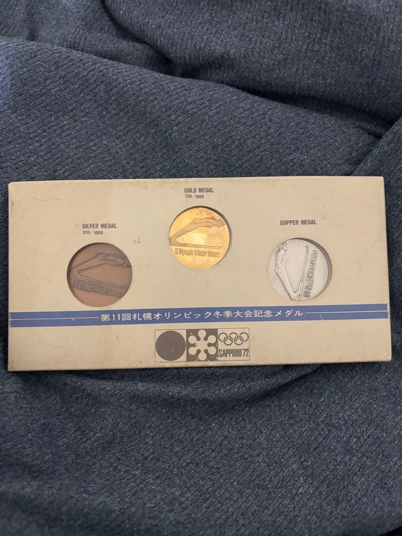 札幌オリンピック メダルセット 1972年