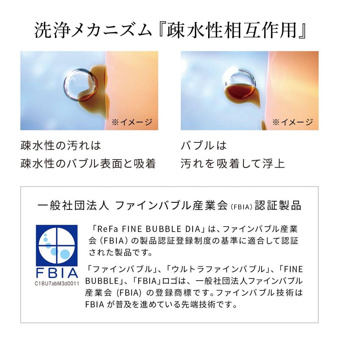 【超美品】ReFa リファファインバブル ダイア120 ブラック