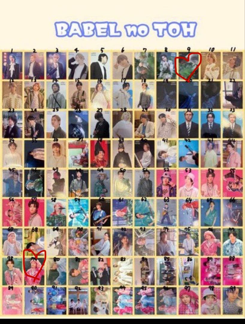 バベル　フォトカ