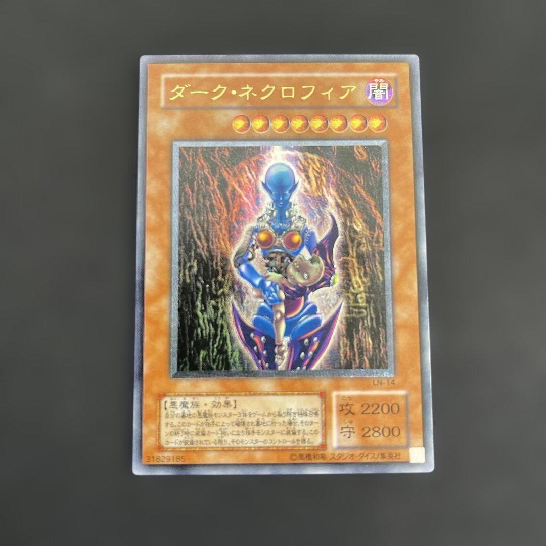 極美品　【遊戯王】LN-14 ダーク・ネクロフィア レリーフレア