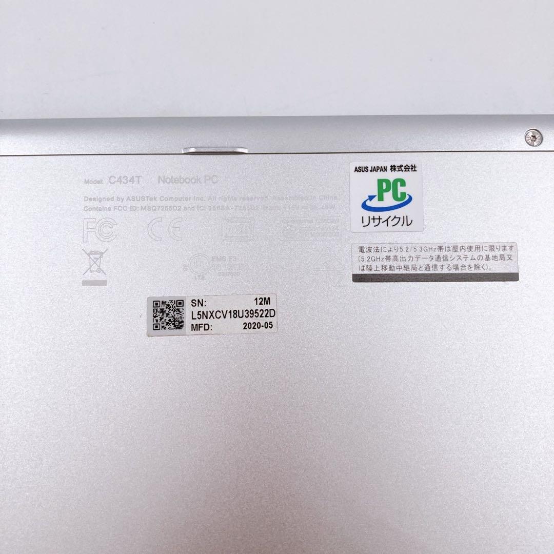 ASUS C434TA Chromebook クロームブック ノートパソコン