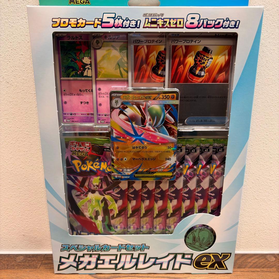 ポケカ ムニキスゼロ 2BOX シュリンク付と無し スペシャルカードセット