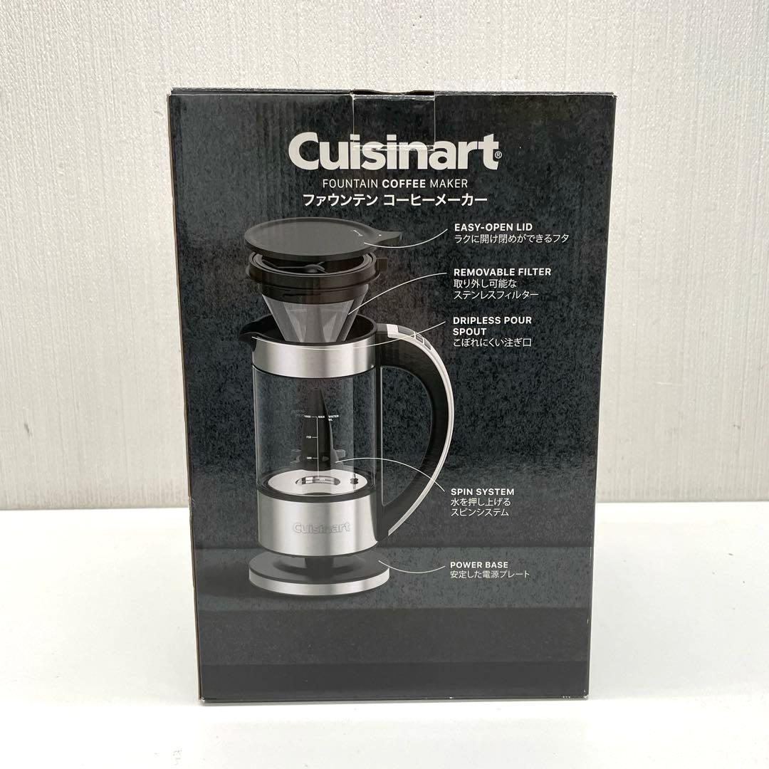 【未使用】クイジナート　ファウンテン　コーヒーメーカー