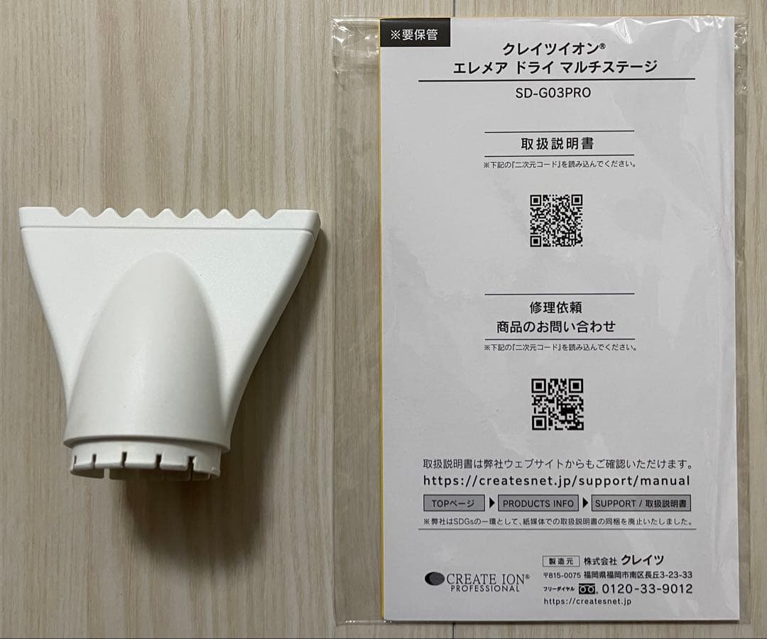 クレイツドライヤー⭐︎エレメアドライ マルチステージ SD-G03PRO ホワイト