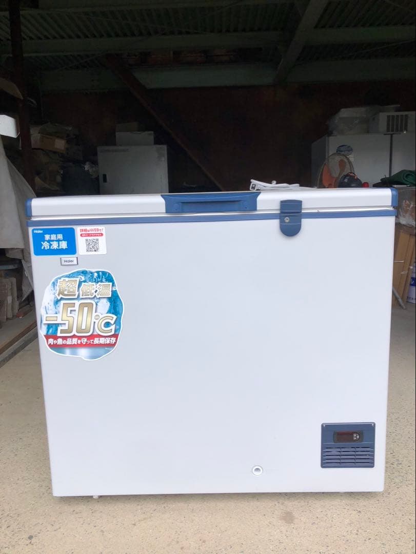 横型冷凍庫 -50℃ ハイアール