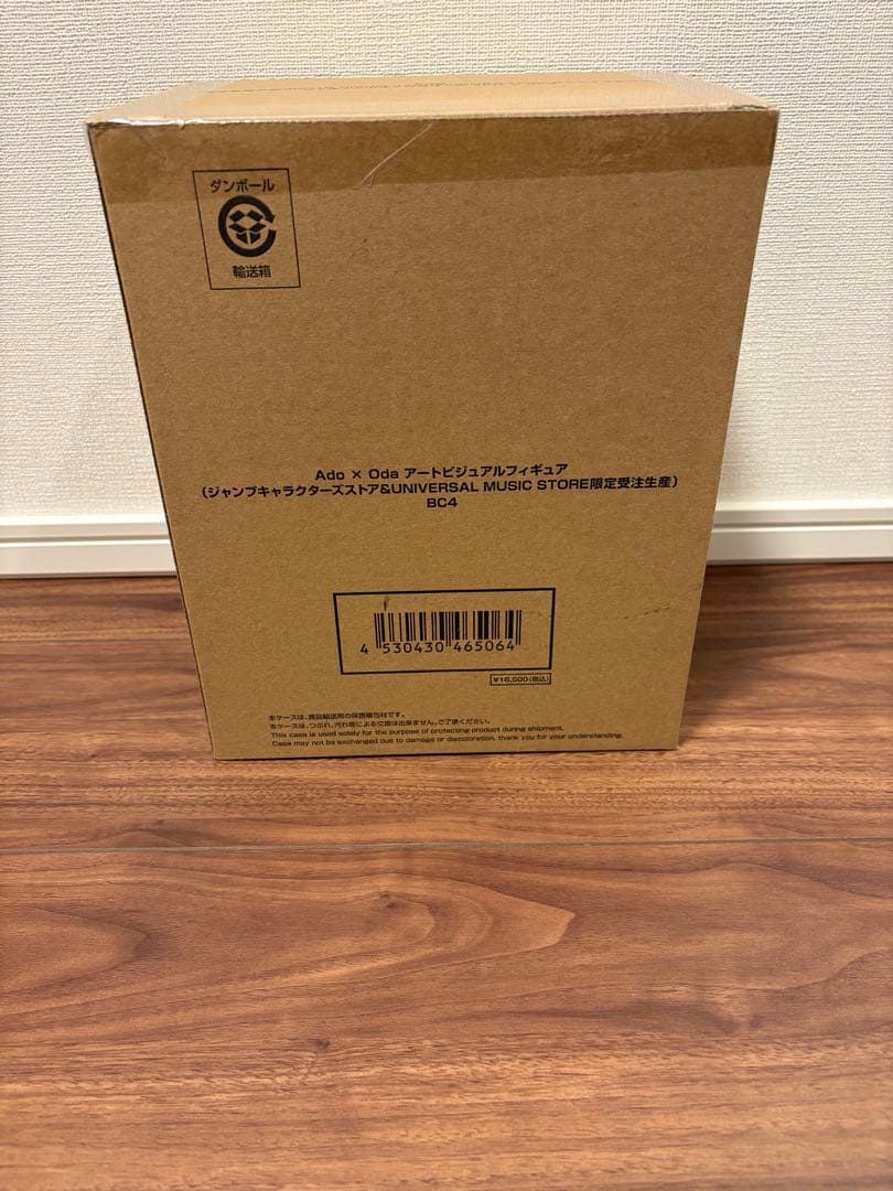 Ado × Oda アートビジュアルフィギュア